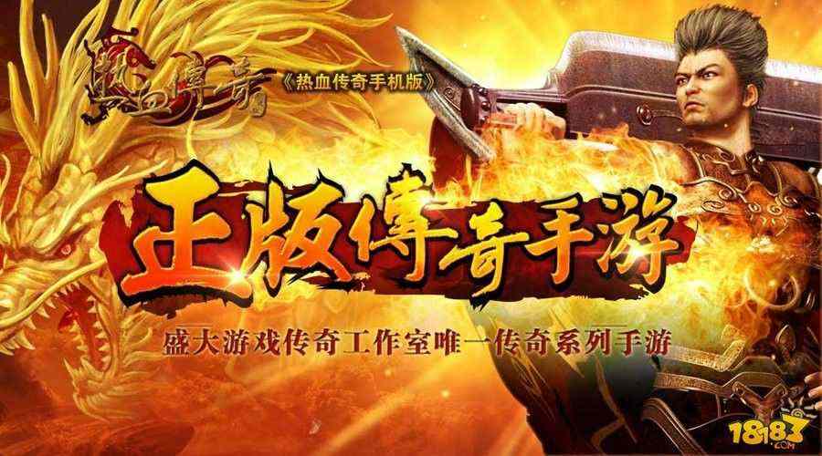 手机微变传奇有哪些 新手必看全能攻略