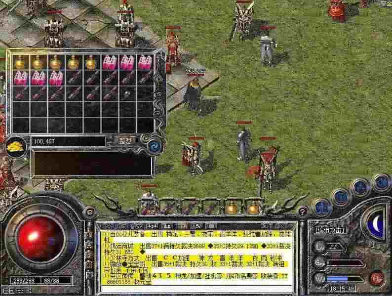 传奇超变传奇是什么意思 新手零基础全攻略